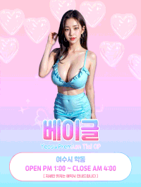 [여수-럭셔리] ❤️☑️N F 입 고☑️❤️⎝⎝하랑,유라,지아,윈터⎠⎠❤️서비스마인드와꾸❤️내상제로❤️⎝⎝⎛…