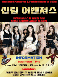 ✅신림✅퍼블릭/셔츠룸/다국적✅사이즈마인드1등✅저렴한주대✅20대한국/다국적✅010-9813-8814✅캡틴실장✅최고의선택✅