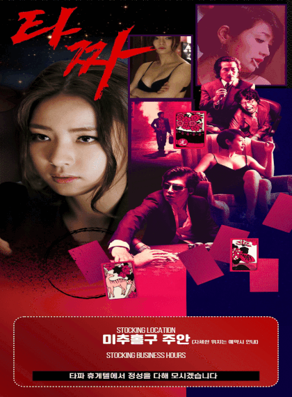 [주안-타짜] ☄️☄️☄️손장난그만!물빼주기 전문업소 타짜☄️☄️☄️주안 구월연수 부평 부천 논현 만수 청라 영종도 부천 ✴️싸잖아~그럼싸러와야죠✴️ ✴
