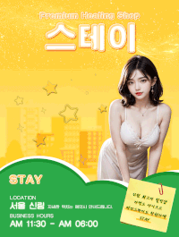 [신림-스테이] ▶️재방문 1위 업소◀️⭐️신림 스테이⭐️❤️자신있게 모십니다❤️