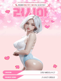 [분당-러시아스웨디시] ㅤㅤㅤㅤ❤️100%백마러시아스웨디시❤️러시아20대❤️최강와꾸❤️최강몸매❤️색다른서비스…