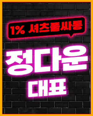 [강남-✅✅✅미러룸-풀싸롱✅✅✅정다운대표✅✅✅] ✅노브라 셔츠풀싸롱✅강남역 미러룸✅✅정다운대표✅✅강남 최저가 주대!!✅✅실시간 미러룸 초이스✅