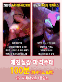 [강서-✴️더러운 수위6NO✴️] ✴️노브라✴️노팬티✴️극강하드 더러운 수위 6NO✴️예진실장