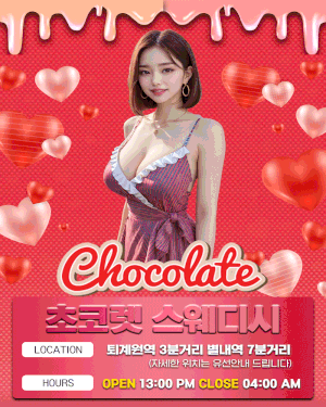 [남양주-퇴계원＆별내 초코렛스웨디시] ❤️NewFace❤️프리미엄 No.1 스웨디시❤️내상ZERO❤️재방율2…