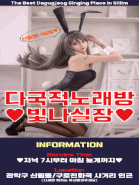 ⭐️다국적노래방⭐️ ༼ つ ◕_◕ ༽つ ❤️상큼이20대❤️ 리얼 찐 초이스‼️ ⚡ 신림1티어⚡️ 극강 마인드…