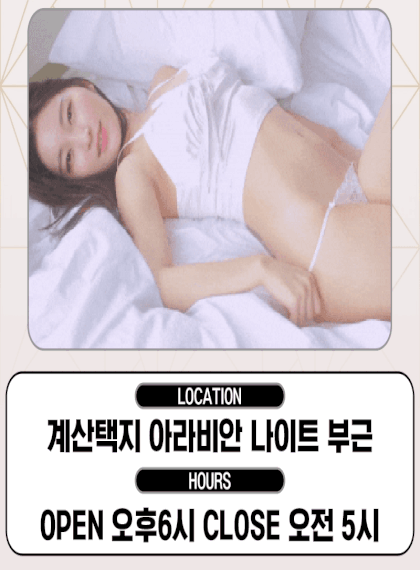 [계산-✡️✡️더킹하드코어3NO✡️✡️] ☀️OPEN☀️⭕️15개업소 1등⭕️실시간 아가씨 좋은곳으로➿확실히…