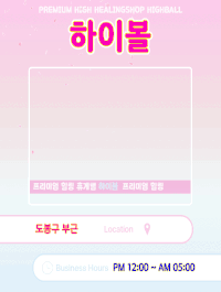❣️ NO.1 하이볼❣️상콤한 NF대거영입❣️마인드,서비스 보장❣️내상제로❣️단백질도둑❣️재방100%❣️365연중무휴❣️예약 마감하기전에 빨리와❣️