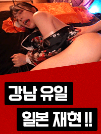 ✡️일본전통 소프랜드✡️⛔3P_누드하렘_⛔무료초이스✅와꾸로 승부!!✅ 매니저 100%실사촬영 완료!!✅Ⓜ️리얼_일본Ⓜ️