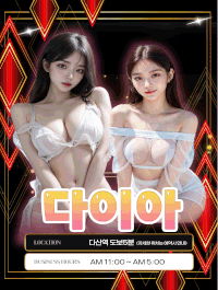 [남양주-다이아스웨디시] ◆남양주 다산동◆ 다이아스웨디시[100%실사업댓]◆1인샵의정석◆오직 최상위 다이아에…