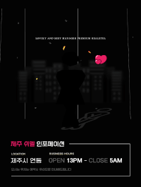 ████████████ 제주 최초 ❤️SHEMALE❤️ 항시 대기중 전화주세요. ███████████ 기다립니다 ❤️SHEMALE❤️