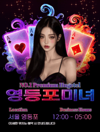 ✡️✡️프리미엄휴게텔 신도림미녀✡️✡️ 태국 20대 라인업✡️ 사이즈1등업소❤️❤️재방문율200%❤️