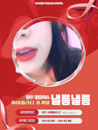 [청주-낼름낼름] ❤️✨❤️ +2찹쌀떡같이 쫄깃한 보지들❤️✨❤️