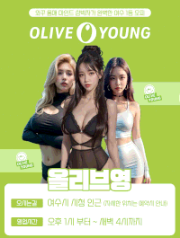 [여수-죠리퐁] ●한국OP●여수죠리퐁●010-2672-4499●최고대우!면접문의환영●와꾸&마인드●즐달보장●