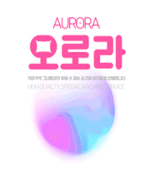 [부평-⭐️달고나⭐️] Ⓜ️부평 재방문 1위 업소Ⓜ️⎝⎛⭐️달고나⭐️⎞⎠▶️❤️20대한국❤️요요+8UP❤️유…