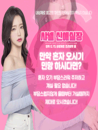 [신림-수아실장] ⚛️100분⚛️퍼블릭⚛️대륙초이스❤️신림대표여실장수아실장^^Ⓜ️010-2630-6982Ⓜ️…