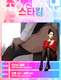 [오산-스타킹] ⎝⭐스타킹⭐010-5934-9982 ⭐오산ACE⭐와꾸 서비스 즐달 보장⭐⎠