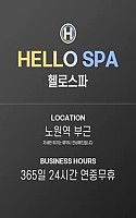 ☑️놓치면 후회 1+1 이벤트 할인☑️⚡바로예약가능⚡노원역 1분❤️전원한국인❤️마인드 끝판⭐️3만원할인이벤트(2샷)⭐️❤️⏩⭐️각종 할인 이벤트⭐️호텔식마사지⭐️전립선강추??