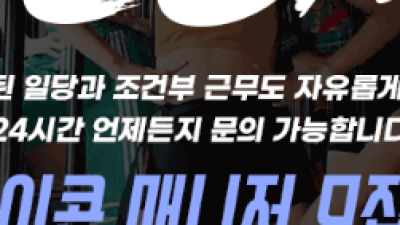 [제주도-♂️아이콘♀️] VVIP고페이 ♂️ 제주 1위♀️