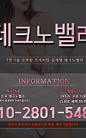 ❤벨라복귀❤자매덮밥❤꧁༺ৡ⭐테크노밸리⭐ৡ༻꧂❤유키복귀❤실사프로필❤