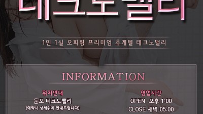 ❤벨라복귀❤자매덮밥❤꧁༺ৡ⭐테크노밸리⭐ৡ༻꧂❤유키복귀❤실사프로필❤