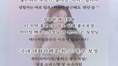 [성남-모란씨] 06월04일 [목] ✅초객 바로⭕️카드⭕️수질관리⭕️거품❌⭐성남롱런1등 ▂▅▇ ❤️내상치유업…