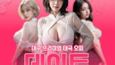 ❤️본리,죽전❤️여자2:남자1 가능❤️NF미나 큰키,와꾸,슬렌더 여자친구삘 예약전쟁 중!❤️NF유리 자연C컵…
