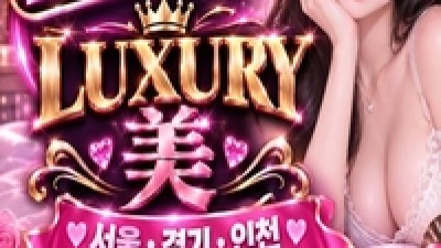 ✡️NEW OPEN✡️내상에 지친오빠들 클릭누르실께요✔️친절매칭상담 여실장 고윤정❤️전원 한국인 매니저20~…