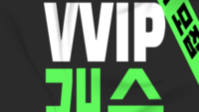 [강남-VVIP플러팅] ✅정통VVIP시스템 100분원샷,160분투샷✅⭐정통VVIP플러팅⭐ 진짜가 돌아왔습니다…