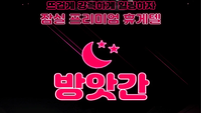 [잠실-짝] ☀️잠실조개맛집☀️신규오픈⚡짝실장⚡넓고쾌적한시설☑️주차가능☑️❤️에겐녀집합소❤️언제든 최선을 다…