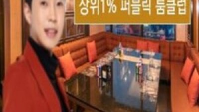 [역삼-베리엔굿✡️(임영웅대표)] ✡️찐!!20대✡️호텔식룸클럽✡️민간인삘✡️베리엔굿✡️임영웅대표✡️