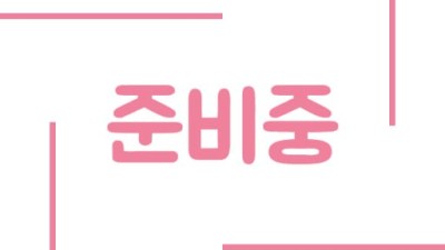 [강남-자인사장] 눈탱이 맞고 다니지 마세요..ㅠ