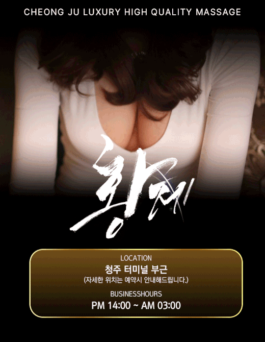 [청주-❤️황제❤️] ⏩미소 복귀⏪❤️NF 지아❤️올탈·초극강·하드스웨디시❤️똥까시맛집❤️터미널부근❤️리얼1…
