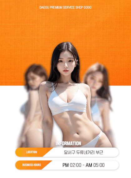 [대구-고고] NF모모❤️유리컴백❤️동대구역부근✌즐달보장❤️누굴보셔도만족✌홍콩행❤️에이스❤️재방여신❤️NO.…