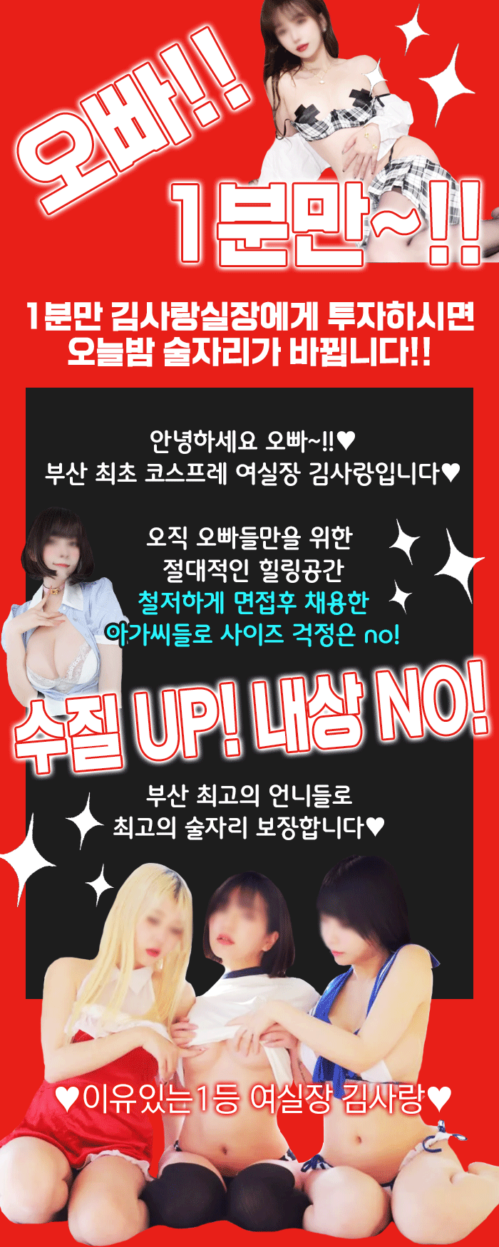 [부산-김사랑] Ⓜ️❤️부산핫플❤️Ⓜ️⛔섹시20대코스프레풀 ✅⛔서면⛔연산⛔해운대⛔✅⭕️신개념시스템⭕️김사랑실…
