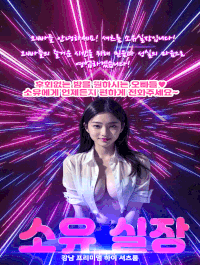 [강남-❤️오빠 내꺼 보러와 ❤️] 여실장전담케어⎛무한터치⎞⎠⭕잘대주는⭕여대생✴️최저가✴️