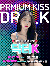 [천안-닥터K] ⭐⛔10/17 닥터k Line Up⛔⭐내상치유 전문 닥터k~♥ ⭐⛔오빠들의 마음에 상처를 치유해드려요~♥⛔⭐