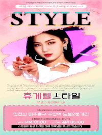[주안-스타일] ⏪⏪⏪어차피 재방문은 스타일인데?⏪⏪⏪⛔주안와꾸1등❤️서비스 마인드 개미침❤️내상제로 즐달보…